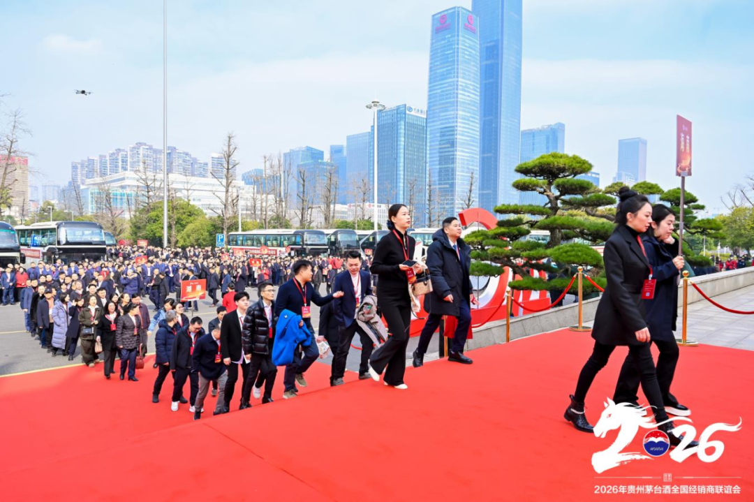 2026年貴州茅臺(tái)酒全國(guó)經(jīng)銷商聯(lián)誼會(huì)召開(kāi)