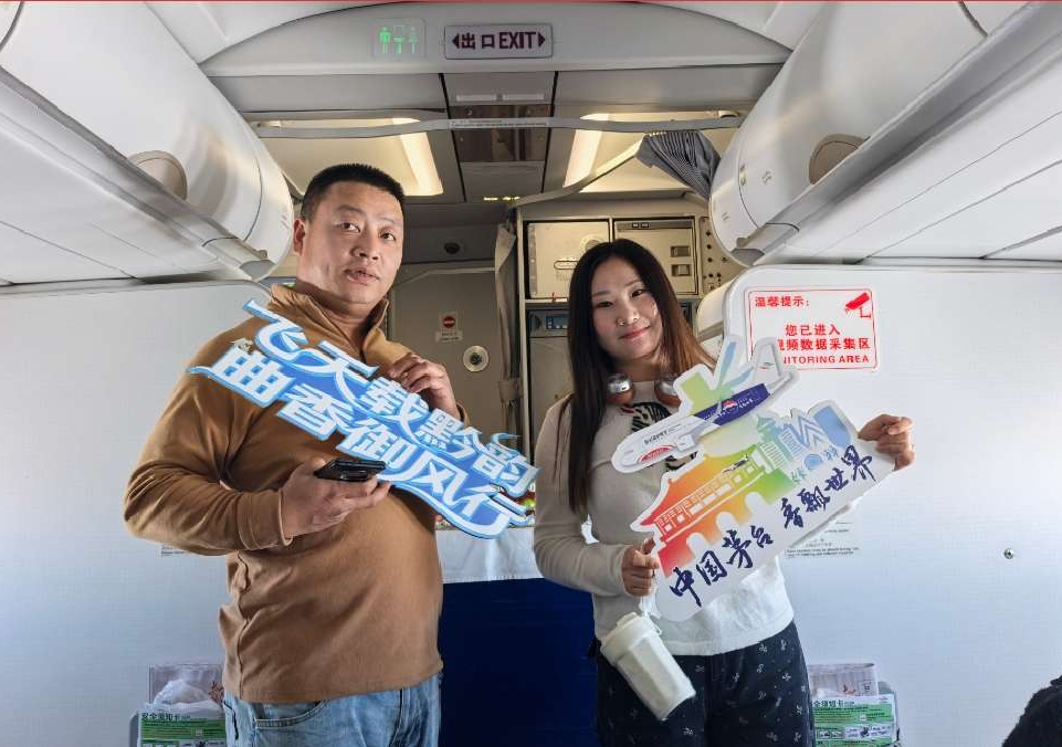 “中國茅臺號”“茅臺1935號” 彩繪客機(jī)A320neo正式啟航