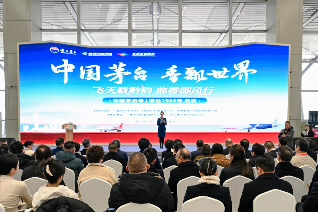 “中國茅臺號”“茅臺1935號” 彩繪客機(jī)A320neo正式啟航