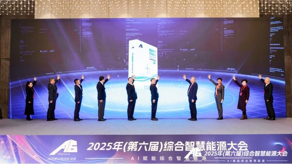 "AIVP協(xié)鑫虛擬電廠" "協(xié)鑫廣場智慧能源"成功入選《能源轉(zhuǎn)型中國故事》