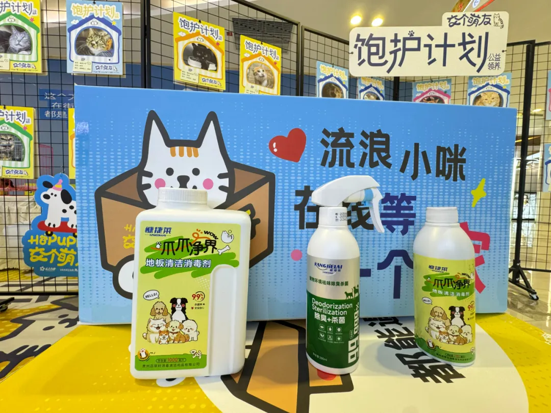 1億貓狗捧出IPO！寵物經濟爆發(fā)，貴州百草軒守護人寵共生健康環(huán)境