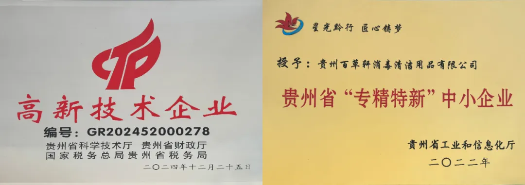 1億貓狗捧出IPO！寵物經濟爆發(fā)，貴州百草軒守護人寵共生健康環(huán)境