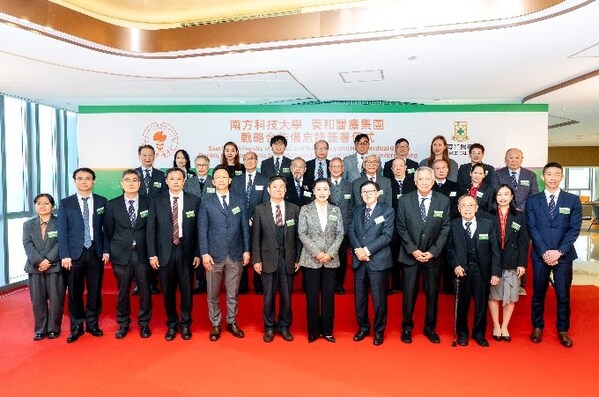 養(yǎng)和醫(yī)療集團與南方科技大學(xué)共建醫(yī)療和醫(yī)學(xué)物理培訓(xùn) 提升醫(yī)學(xué)教育與科研創(chuàng)新