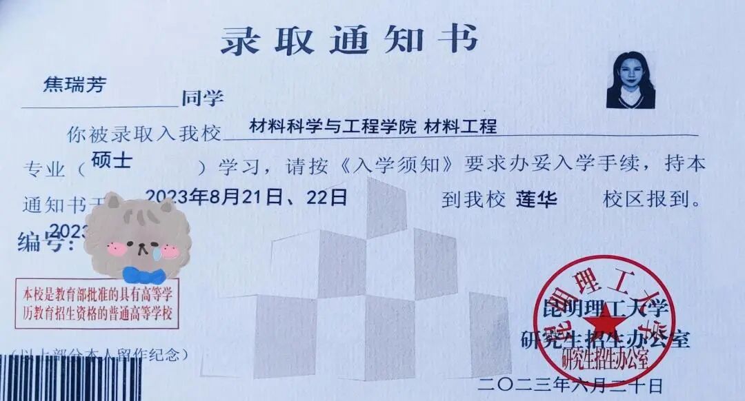 青春?榜 YOUNG | “專(zhuān)→本→碩”三連跳，她說(shuō):選對(duì)學(xué)校少走彎路