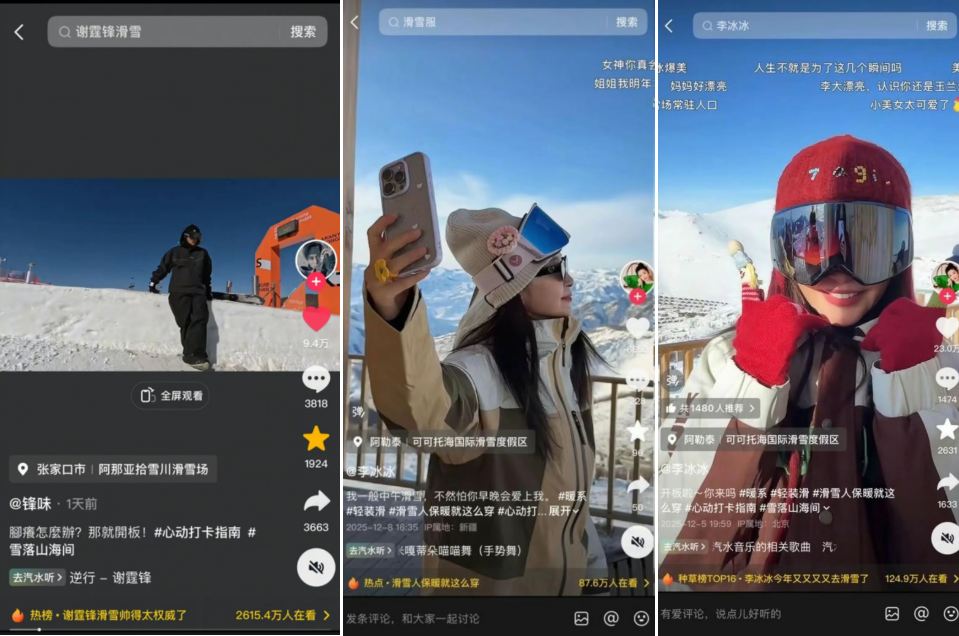 歲末追雪，跨年赴約！跟著抖音「雪落山海間」，解鎖追雪新儀式