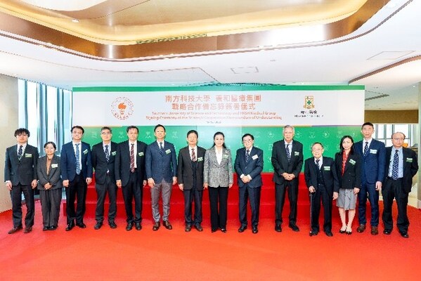 養(yǎng)和醫(yī)療集團與南方科技大學(xué)共建醫(yī)療和醫(yī)學(xué)物理培訓(xùn) 提升醫(yī)學(xué)教育與科研創(chuàng)新