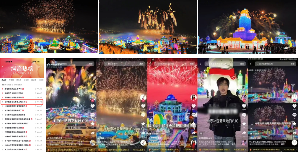 歲末追雪，跨年赴約！跟著抖音「雪落山海間」，解鎖追雪新儀式