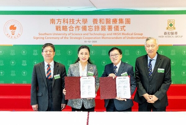 養(yǎng)和醫(yī)療集團與南方科技大學共建醫(yī)療和醫(yī)學物理培訓 提升醫(yī)學教育與科研創(chuàng)新