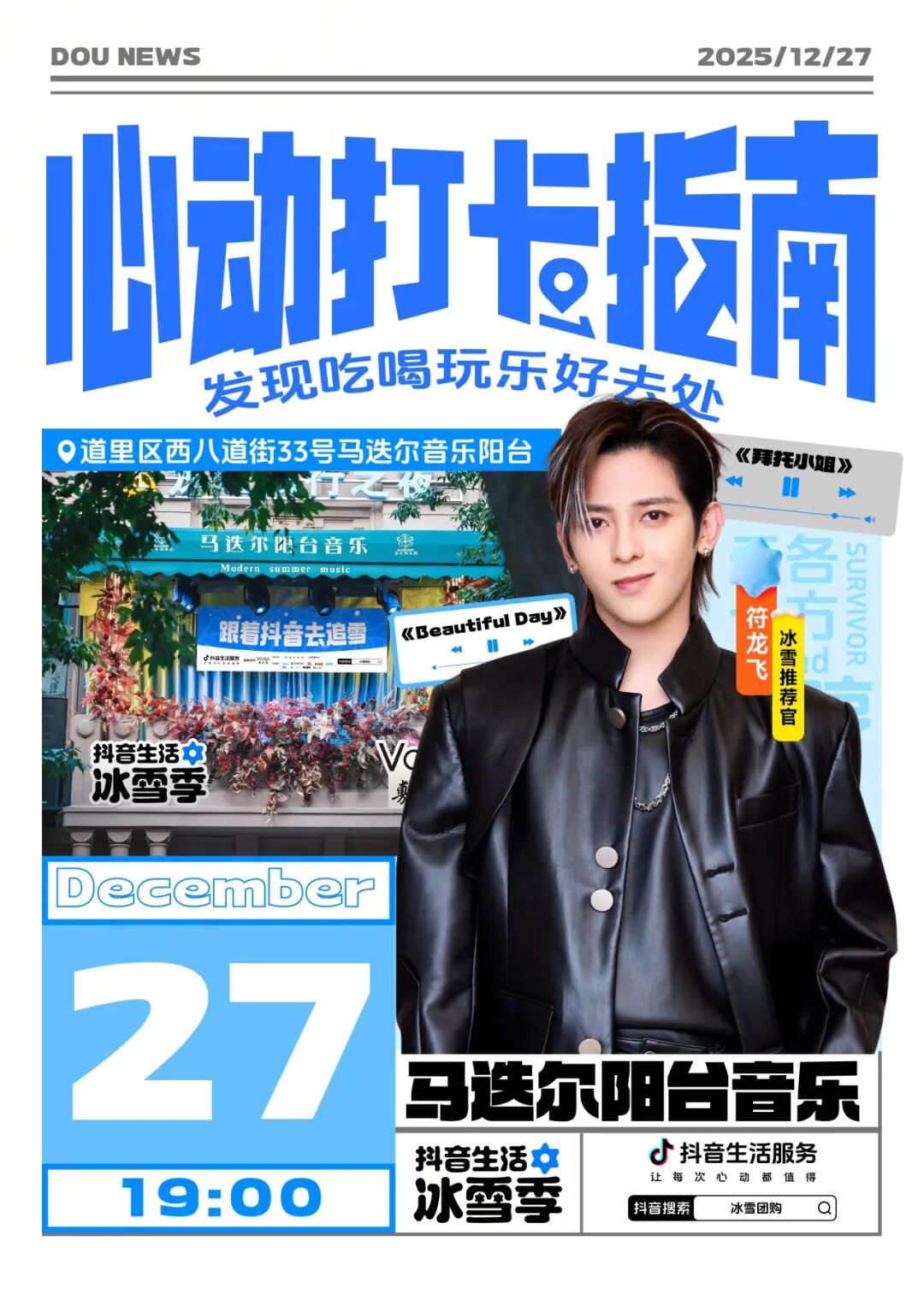 《冰雪季新搭子 Pingu 上線！帶你即刻開啟冰雪童話世界！》