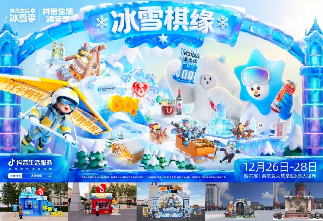 《冰雪季新搭子 Pingu 上線！帶你即刻開啟冰雪童話世界！》