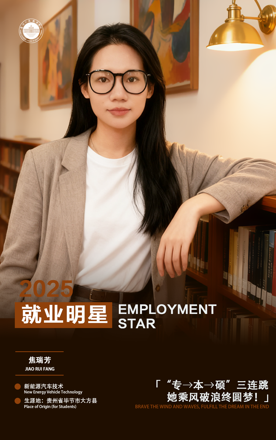 青春?榜 YOUNG | “專(zhuān)→本→碩”三連跳，她說(shuō):選對(duì)學(xué)校少走彎路