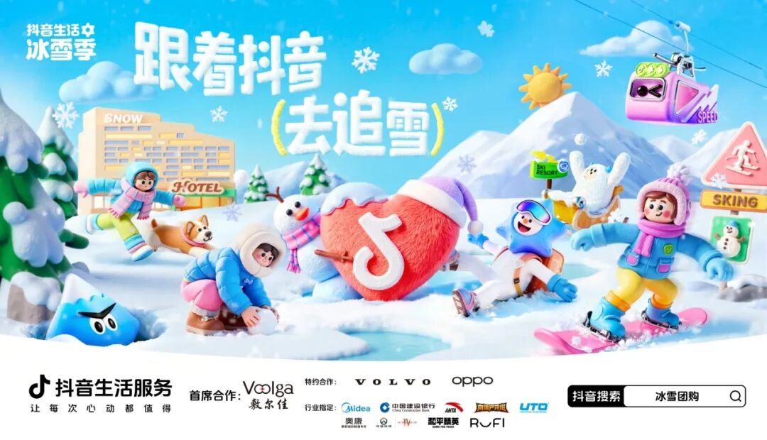 《冰雪季新搭子 Pingu 上線！帶你即刻開(kāi)啟冰雪童話世界！》