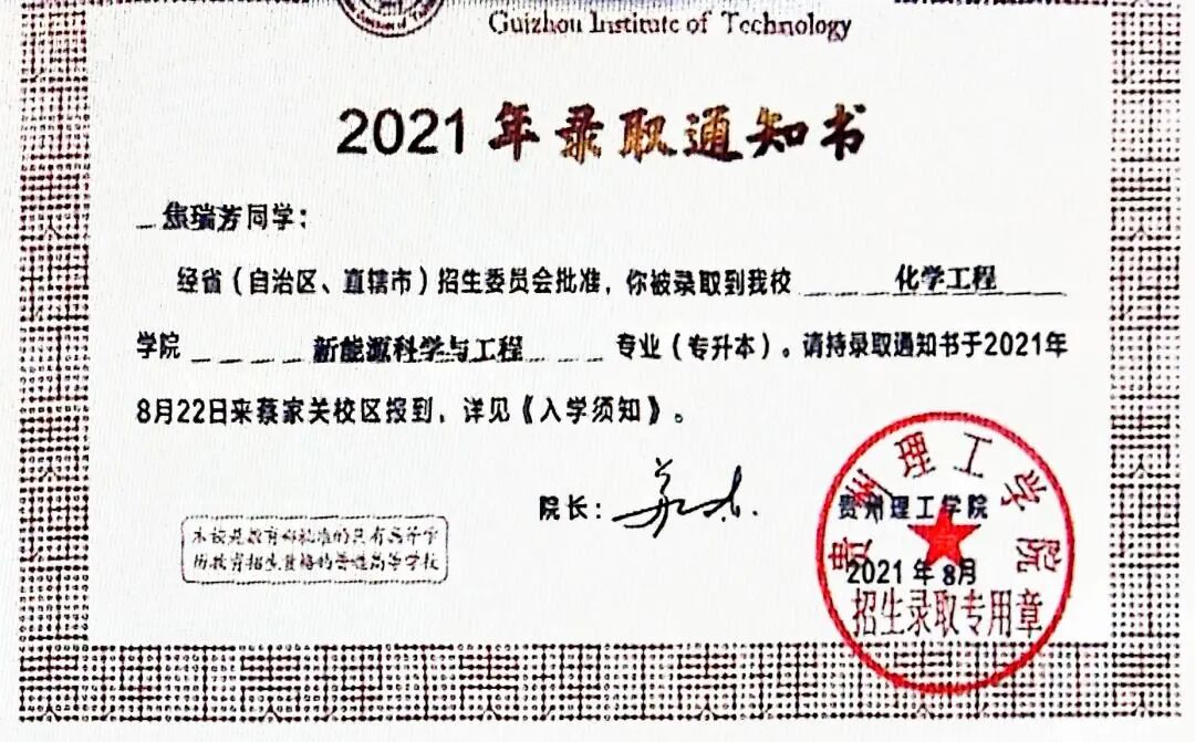 青春?榜 YOUNG | “專(zhuān)→本→碩”三連跳，她說(shuō):選對(duì)學(xué)校少走彎路