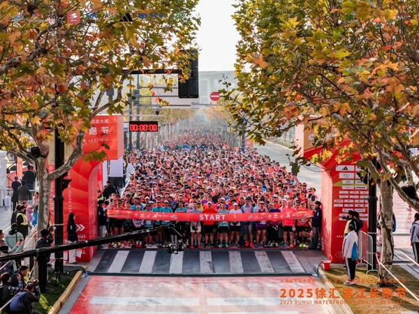 2025徐匯濱江長跑節(jié)冬日熱力開跑：中智與八千跑者共赴一場徐匯濱江之約