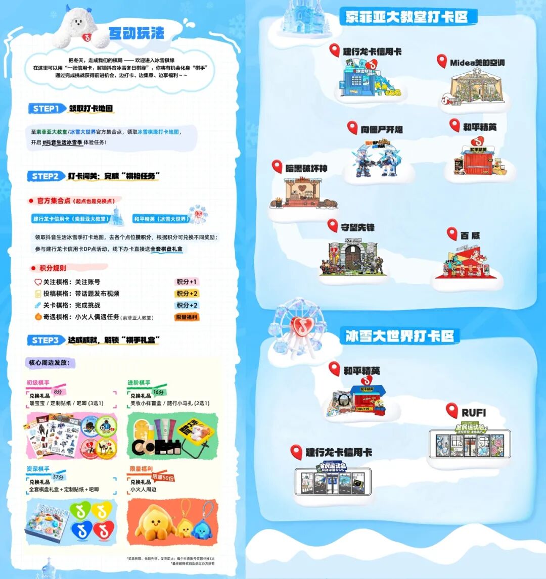 《冰雪季新搭子 Pingu 上線！帶你即刻開啟冰雪童話世界！》