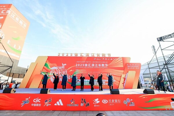 2025徐匯濱江長跑節(jié)冬日熱力開跑：中智與八千跑者共赴一場徐匯濱江之約