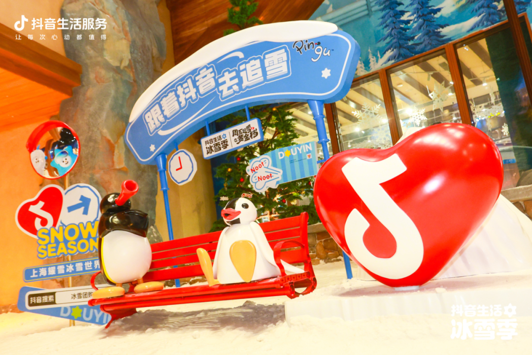 《冰雪季新搭子 Pingu 上線！帶你即刻開啟冰雪童話世界！》