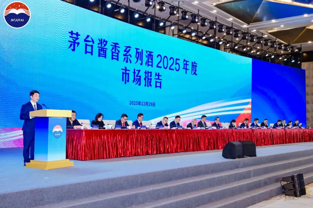 2026年貴州茅臺醬香酒全國經(jīng)銷商聯(lián)誼會召開