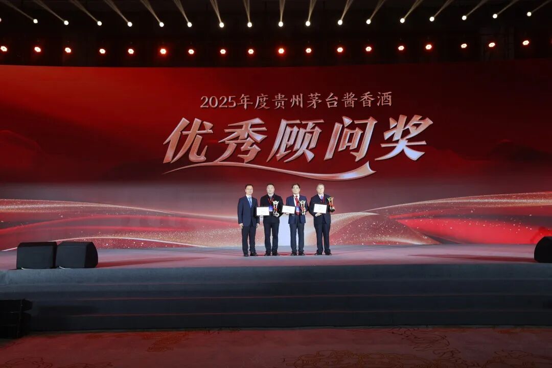 2026年貴州茅臺醬香酒全國經(jīng)銷商聯(lián)誼會召開