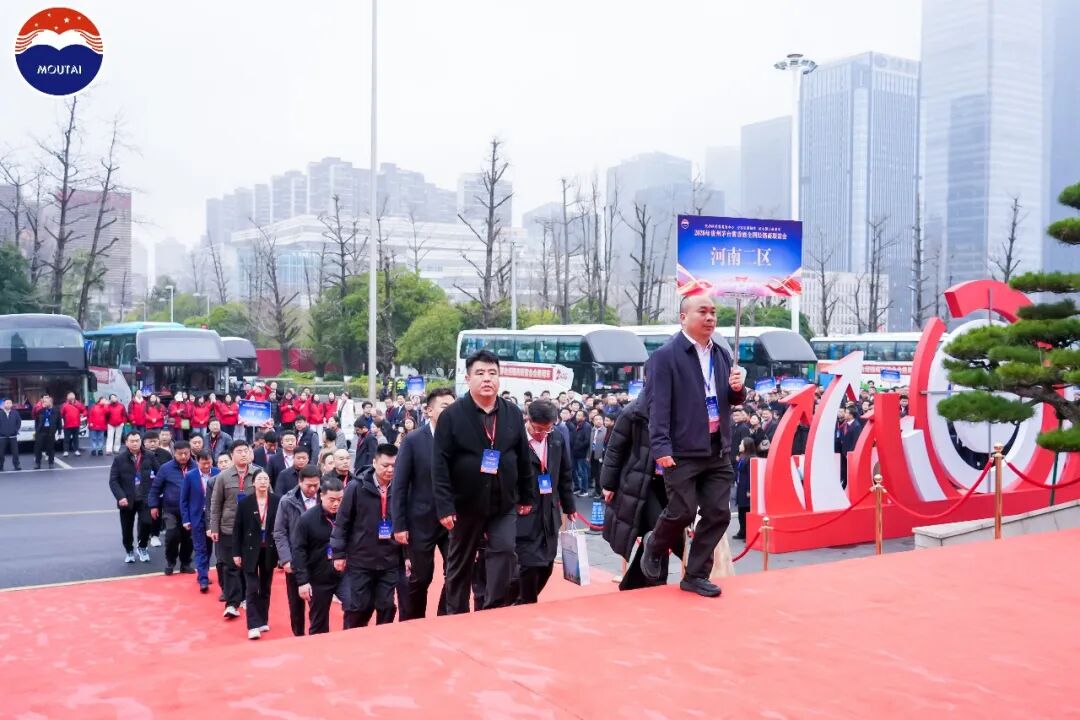 2026年貴州茅臺醬香酒全國經(jīng)銷商聯(lián)誼會召開