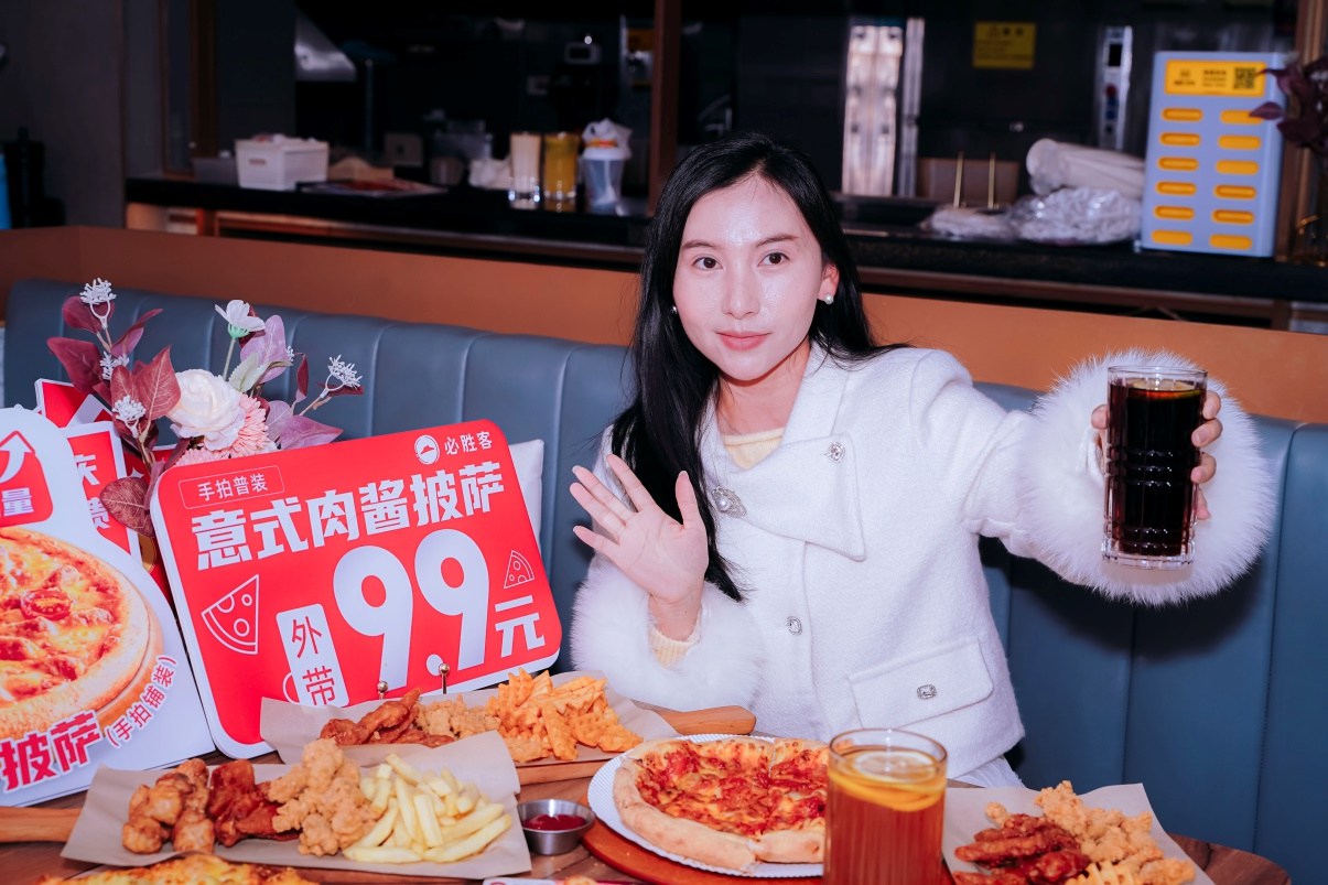 必勝客新年品鑒會(huì)在貴陽(yáng)啟幕 共赴一場(chǎng)披薩美食的冬日之約