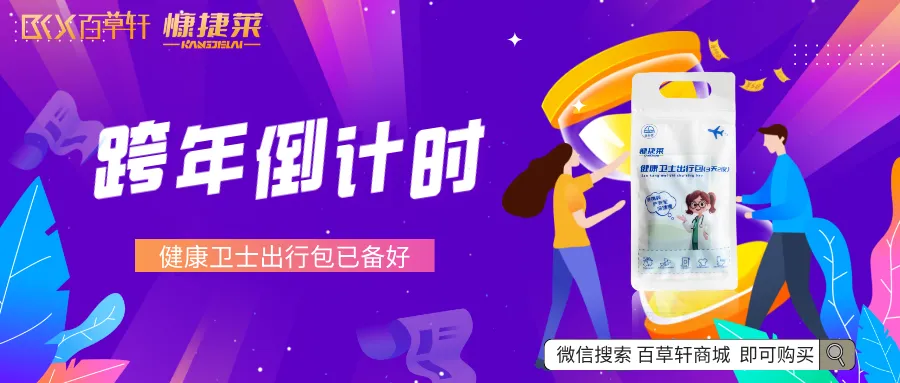 貴陽跨年攻略｜6大爽感盛宴+專屬福利，健康衛(wèi)士出行包已備好！