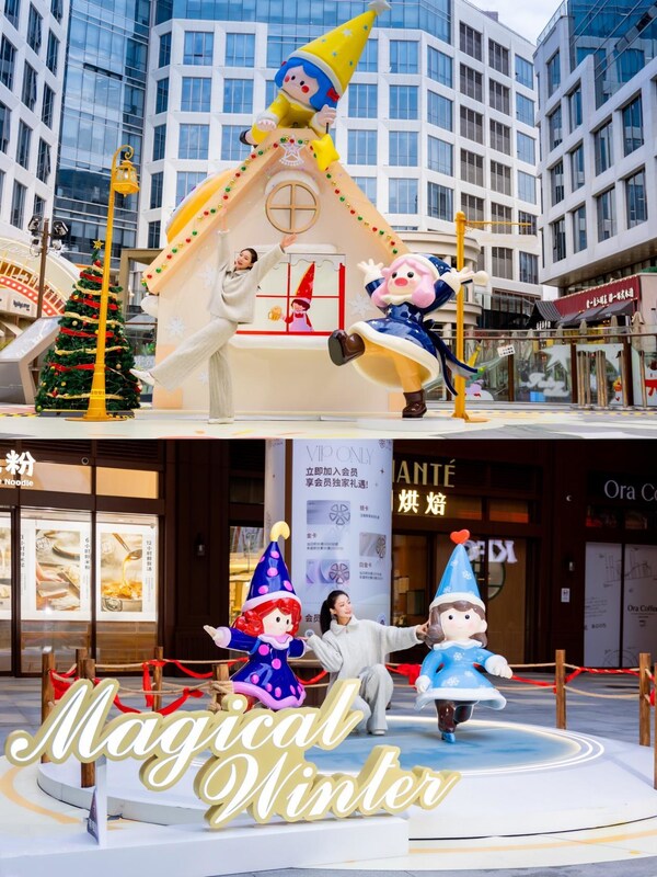 融光筑夢啟新程！長寧Art Park大融城雙旦年終系列活動璀璨啟幕