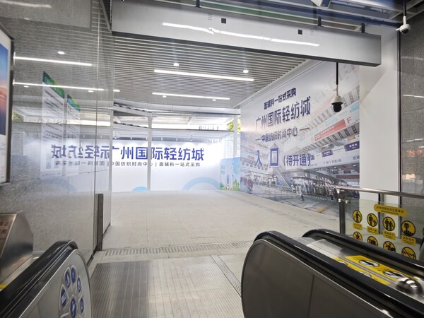 廣州地鐵10號線中大南門站正式開通：150米直達廣州國際輕紡城