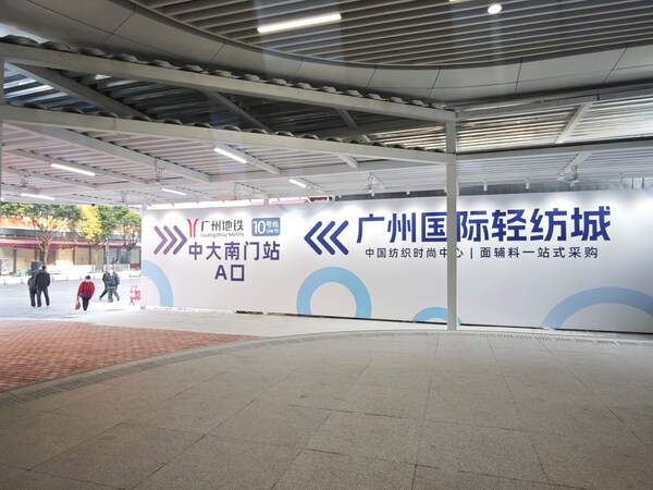 廣州地鐵10號線中大南門站正式開通：150米直達廣州國際輕紡城