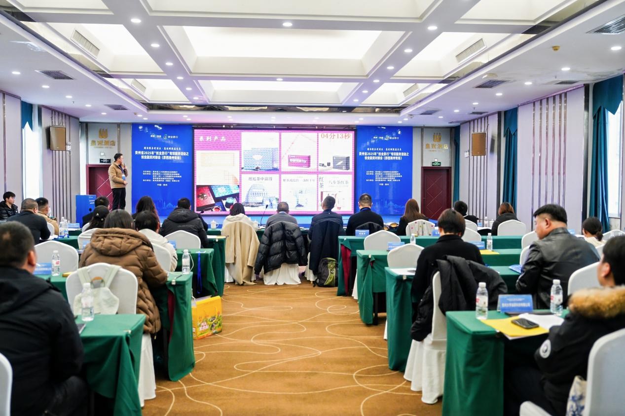 貴州省“創(chuàng)業(yè)黔行”創(chuàng)業(yè)融資對(duì)接會(huì) （黔西南州專(zhuān)場(chǎng)）成功舉辦