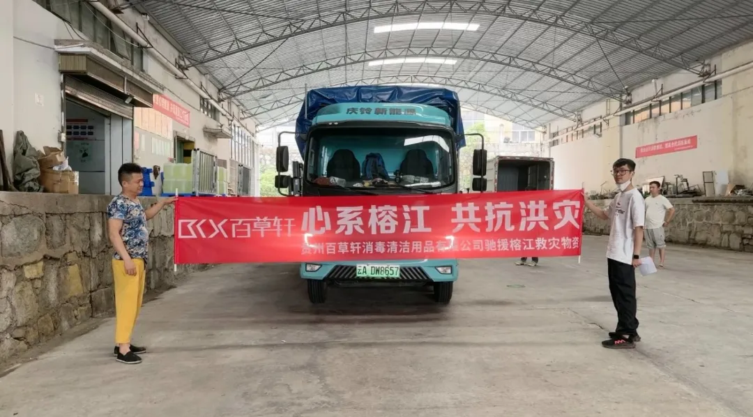 貴州百草軒2025年發(fā)展總結(jié)與2026年展望：以責(zé)任為基，以創(chuàng)新拓路