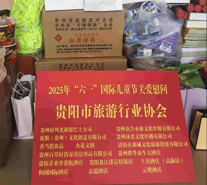 貴州百草軒2025年發(fā)展總結(jié)與2026年展望：以責(zé)任為基，以創(chuàng)新拓路