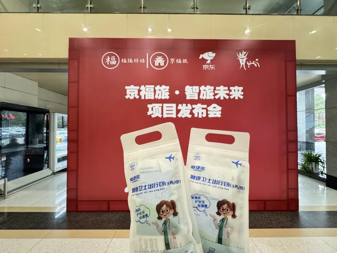 貴州百草軒2025年發(fā)展總結(jié)與2026年展望：以責(zé)任為基，以創(chuàng)新拓路