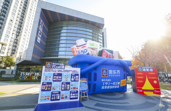 奧樂齊即將首進南京，四店同開，致力于成為"寧"買菜做飯首選