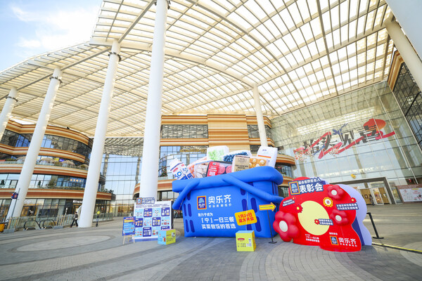 奧樂齊即將首進南京，四店同開，致力于成為"寧"買菜做飯首選