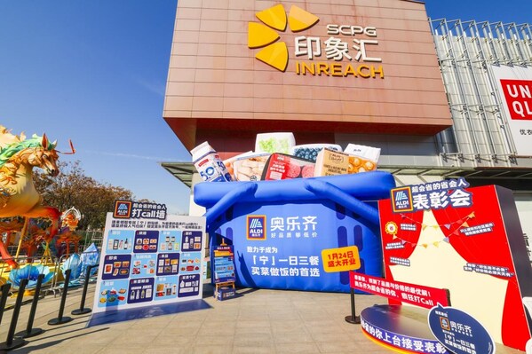 奧樂齊即將首進南京，四店同開，致力于成為"寧"買菜做飯首選