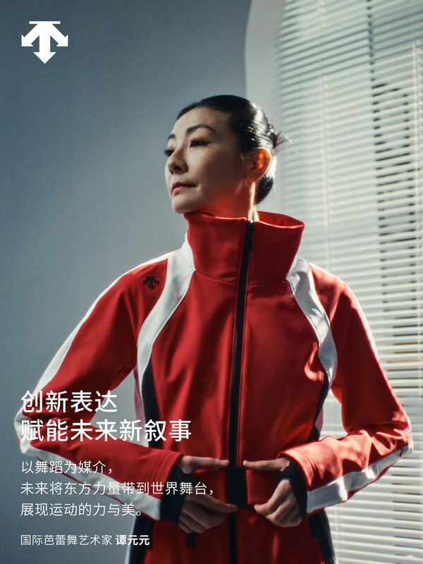 迪桑特發(fā)布人物主題短片《軌跡之上 問頂未來》