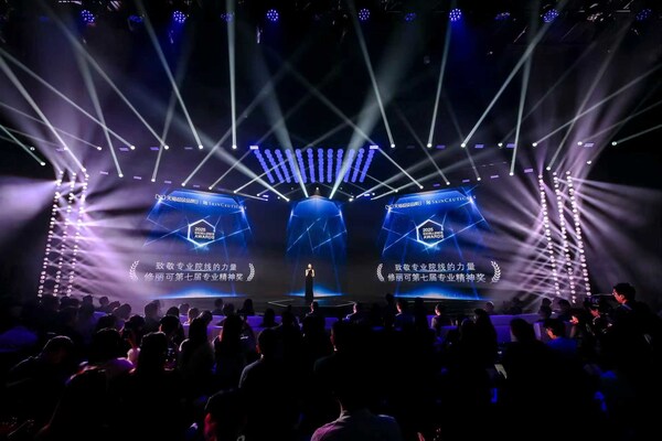 修麗可攜手新晉品牌代言人胡歌共敬專業(yè)力量 第七屆專業(yè)精神年度盛典暨天貓超級品牌日