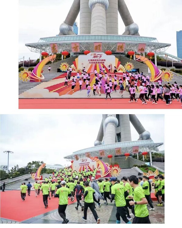 "潮"前一步，向陽(yáng)而生！2026東方明珠元旦登高祝福跑活力開(kāi)跑