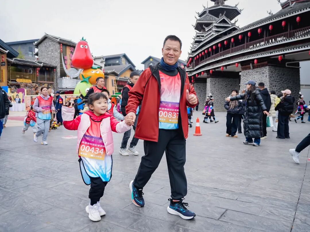 元旦“趣”哪玩丨首屆貴州多彩非遺跑活力開跑