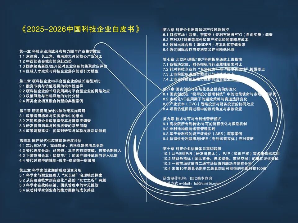 2025中國(guó)IPO中介機(jī)構(gòu)TOP10