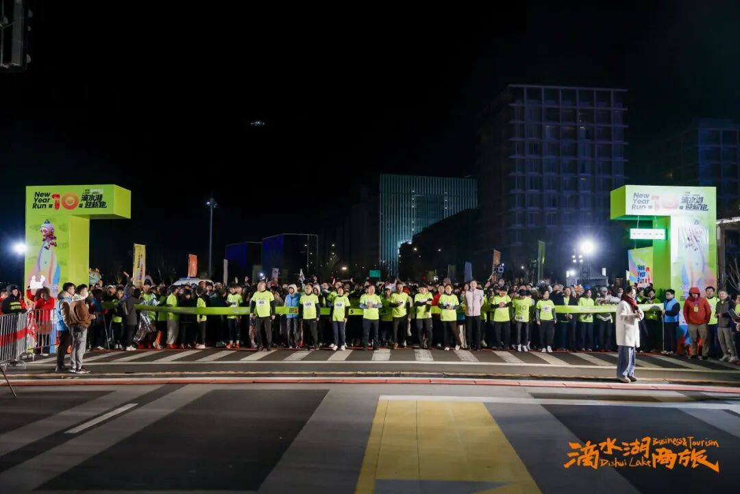 十年奔跑，與城同光！迎接2026上海第一縷陽光，第10屆滴水湖迎新跑如約而至
