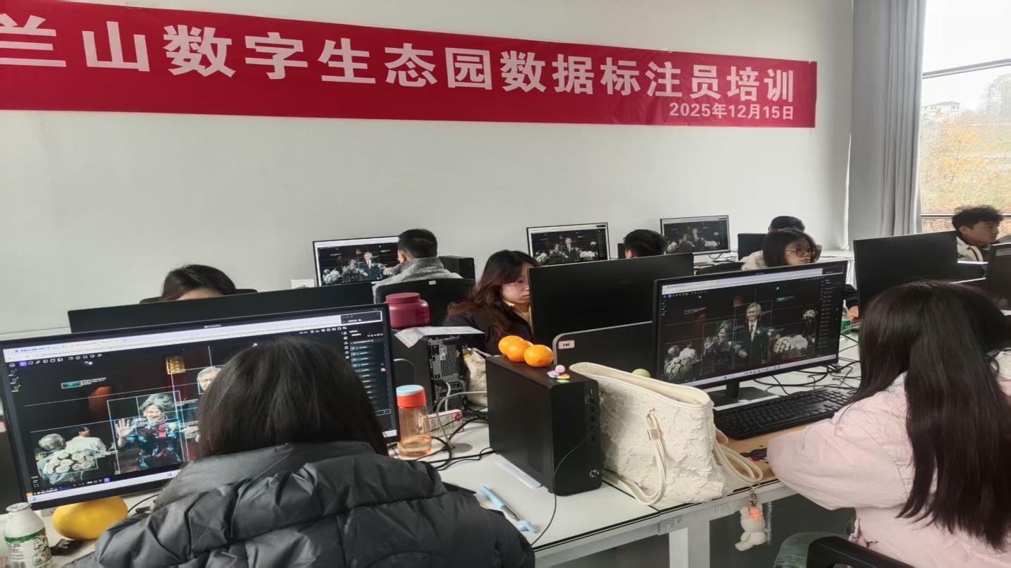 數(shù)據(jù)標注員培訓(xùn)開班 為產(chǎn)業(yè)發(fā)展注入“精準動力”