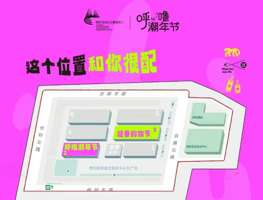 定檔1.30！貴陽「呼嚕潮年節(jié)」來啦！貴州百草軒攜寵物消毒好物赴約，養(yǎng)寵人必沖！