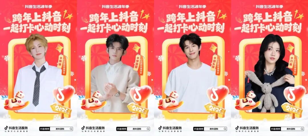 2026跨年首選，湖州龍之夢承包你的所有心動與狂歡！