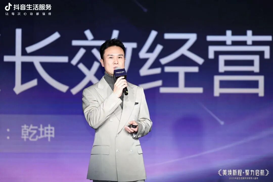 美煥新程·聚力啟航，2025抖音生活服務(wù)年度麗人盛典成功落幕，共啟行業(yè)品質(zhì)新程