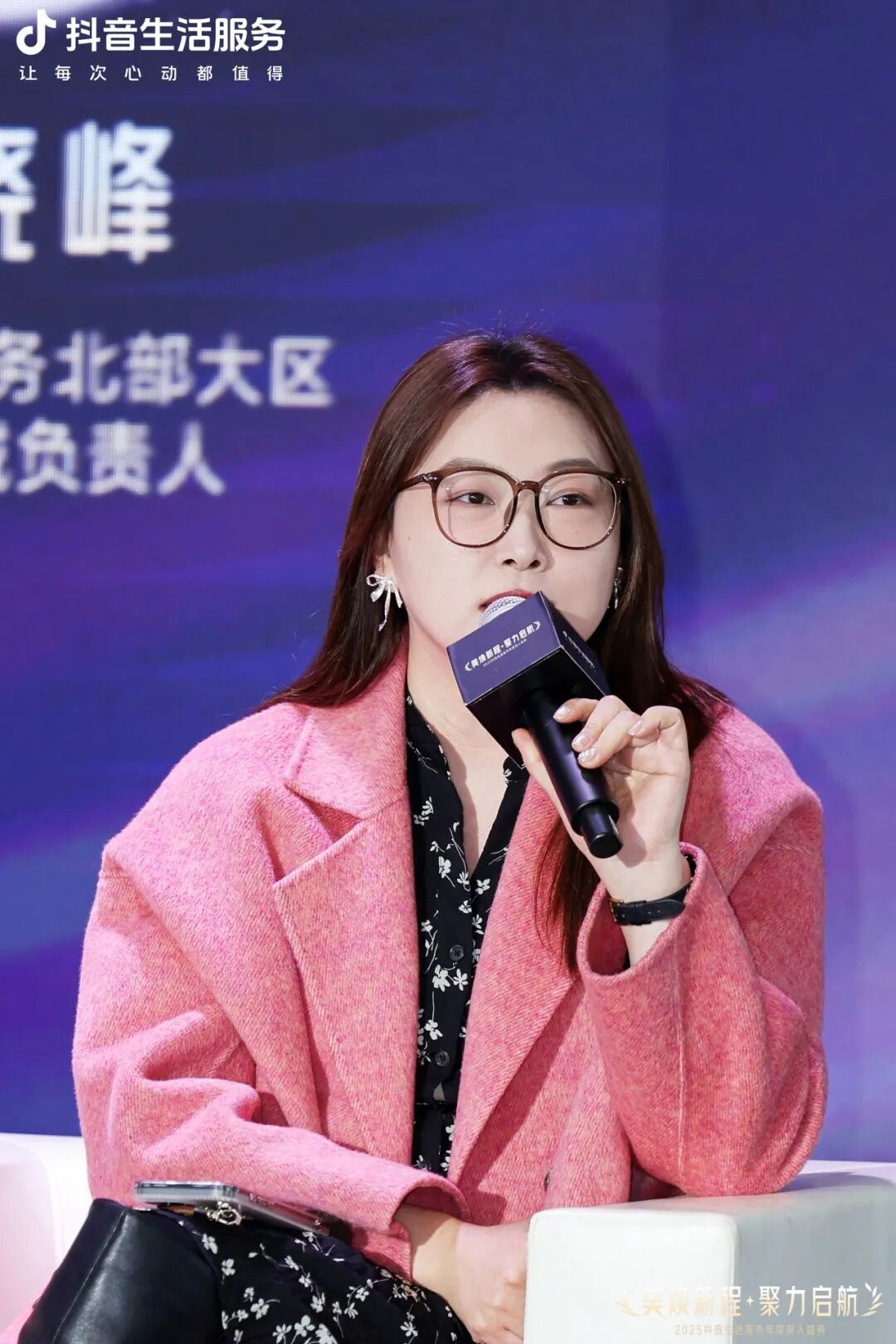 美煥新程·聚力啟航，2025抖音生活服務(wù)年度麗人盛典成功落幕，共啟行業(yè)品質(zhì)新程