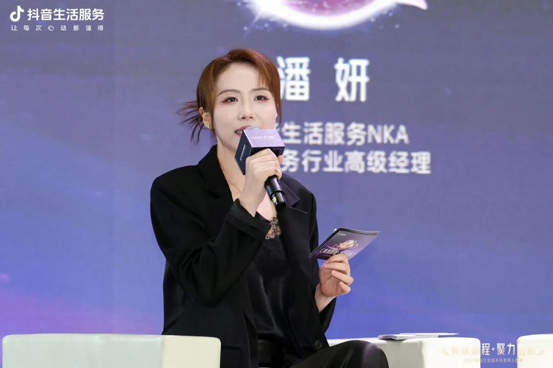 美煥新程·聚力啟航，2025抖音生活服務(wù)年度麗人盛典成功落幕，共啟行業(yè)品質(zhì)新程