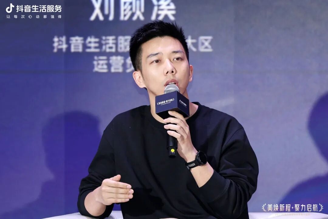 美煥新程·聚力啟航，2025抖音生活服務(wù)年度麗人盛典成功落幕，共啟行業(yè)品質(zhì)新程