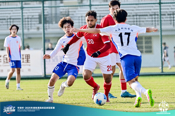 港珠澳高校足球冠軍賽半決賽戰(zhàn)罷，澳門大學(xué)和香港城市大學(xué)會師總決賽，巔峰對決一觸即發(fā)